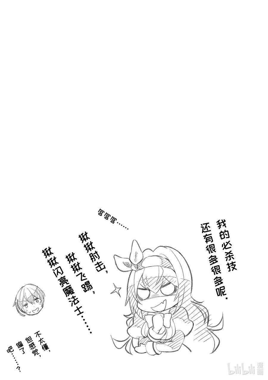 装备栏为零的最强剑士 但是(可爱的)诅咒装备甚至可以装9999件2-4 第2话（后篇）②