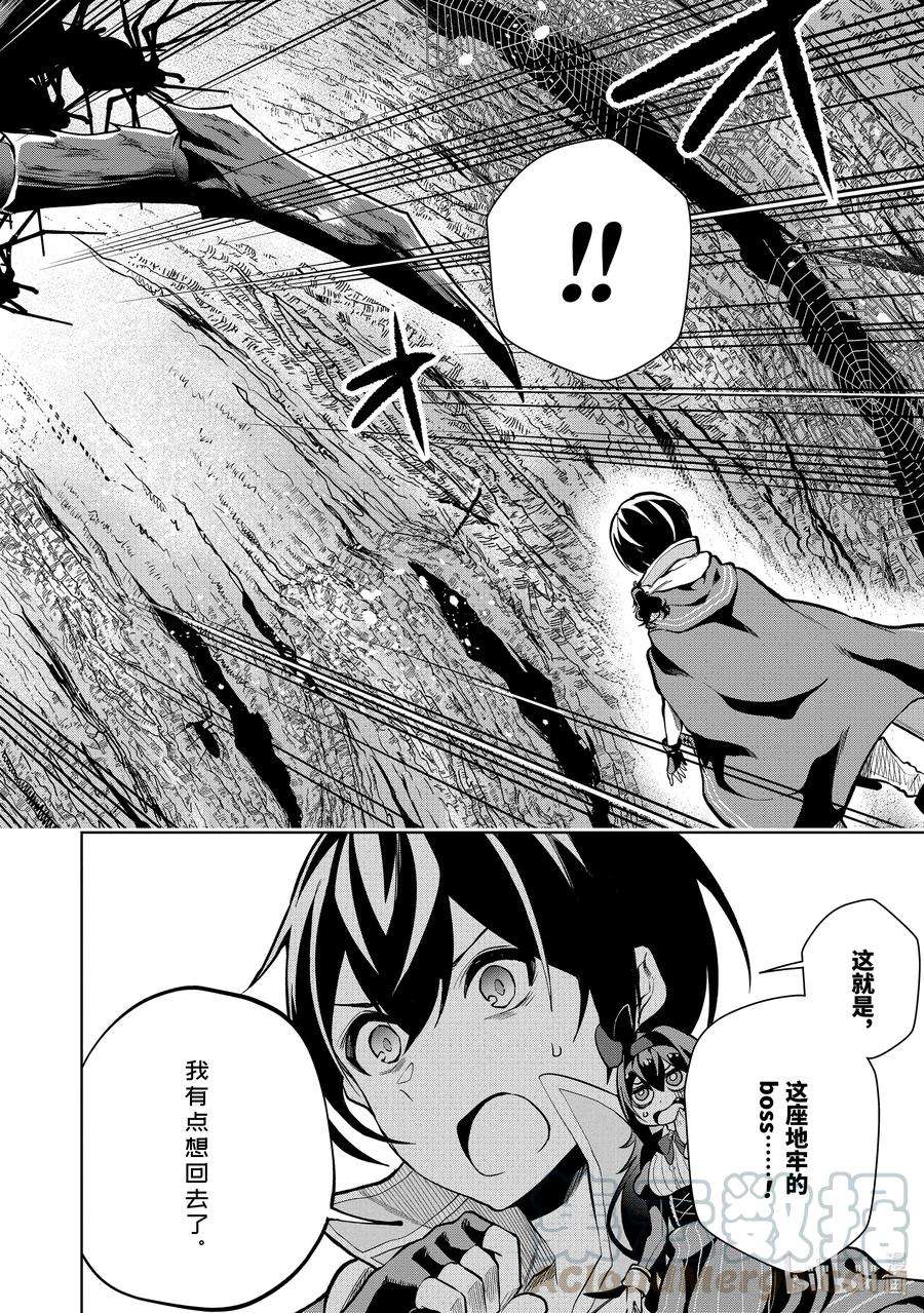 装备栏为零的最强剑士 但是(可爱的)诅咒装备甚至可以装9999件2-4 第2话（后篇）②