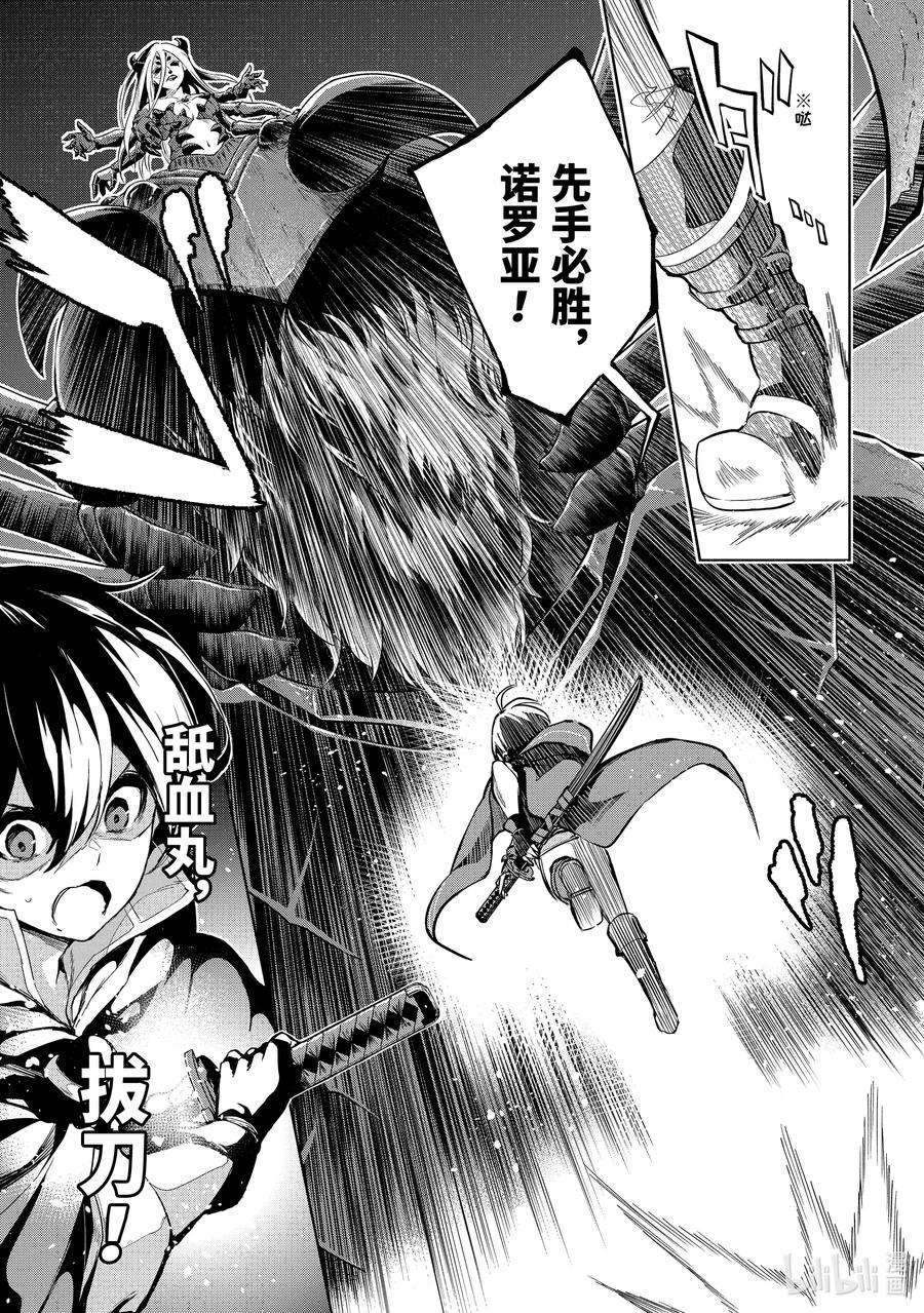 装备栏为零的最强剑士 但是(可爱的)诅咒装备甚至可以装9999件2-4 第2话（后篇）②