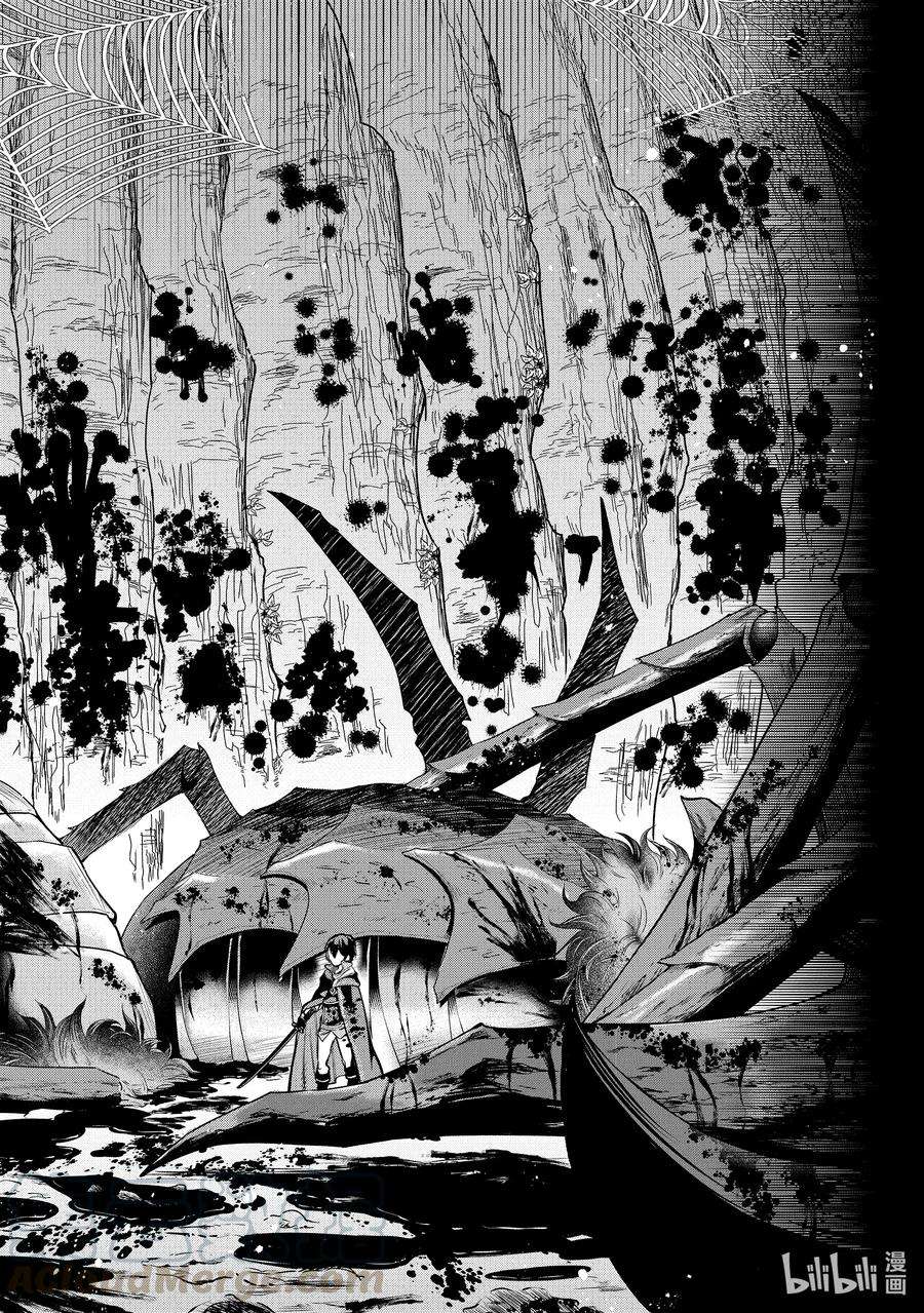 装备栏为零的最强剑士 但是(可爱的)诅咒装备甚至可以装9999件2-4 第2话（后篇）②