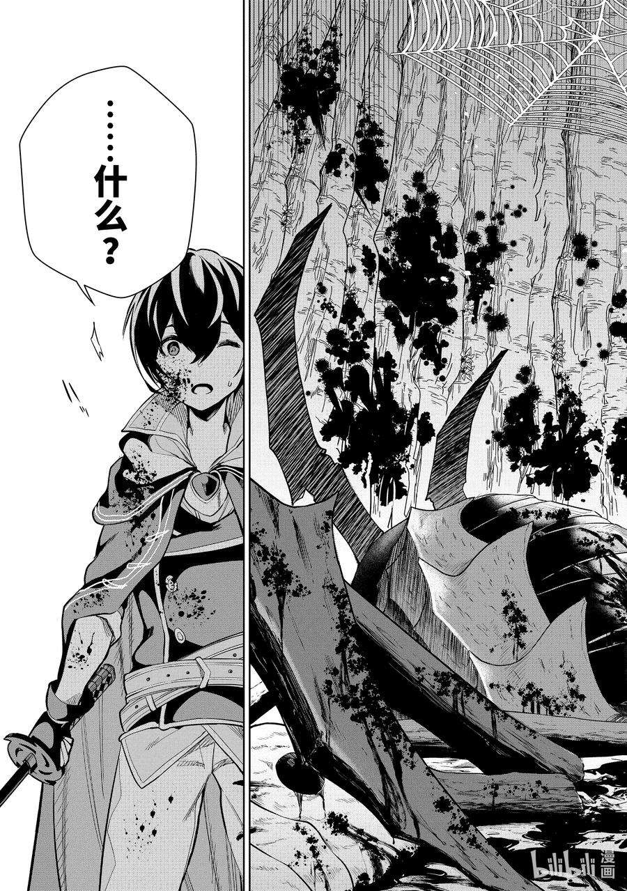 装备栏为零的最强剑士 但是(可爱的)诅咒装备甚至可以装9999件2-4 第2话（后篇）②