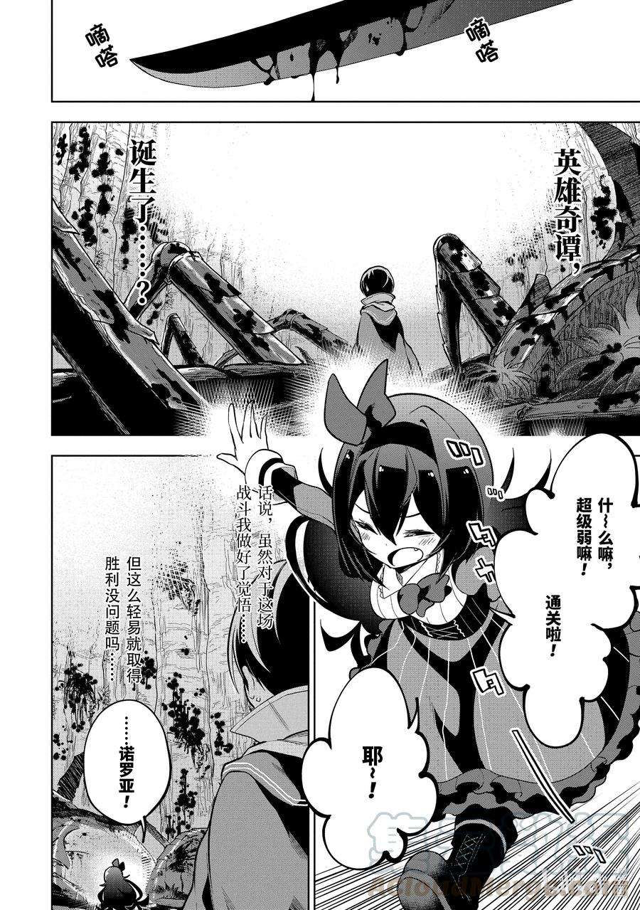 装备栏为零的最强剑士 但是(可爱的)诅咒装备甚至可以装9999件2-4 第2话（后篇）②