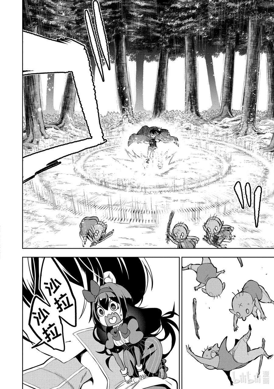 装备栏为零的最强剑士 但是(可爱的)诅咒装备甚至可以装9999件4-2 第4话（中篇）