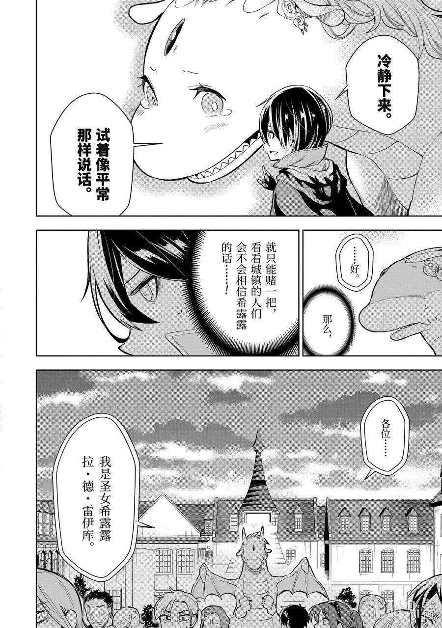 装备栏为零的最强剑士 但是(可爱的)诅咒装备甚至可以装9999件6-2 第6话（中篇）