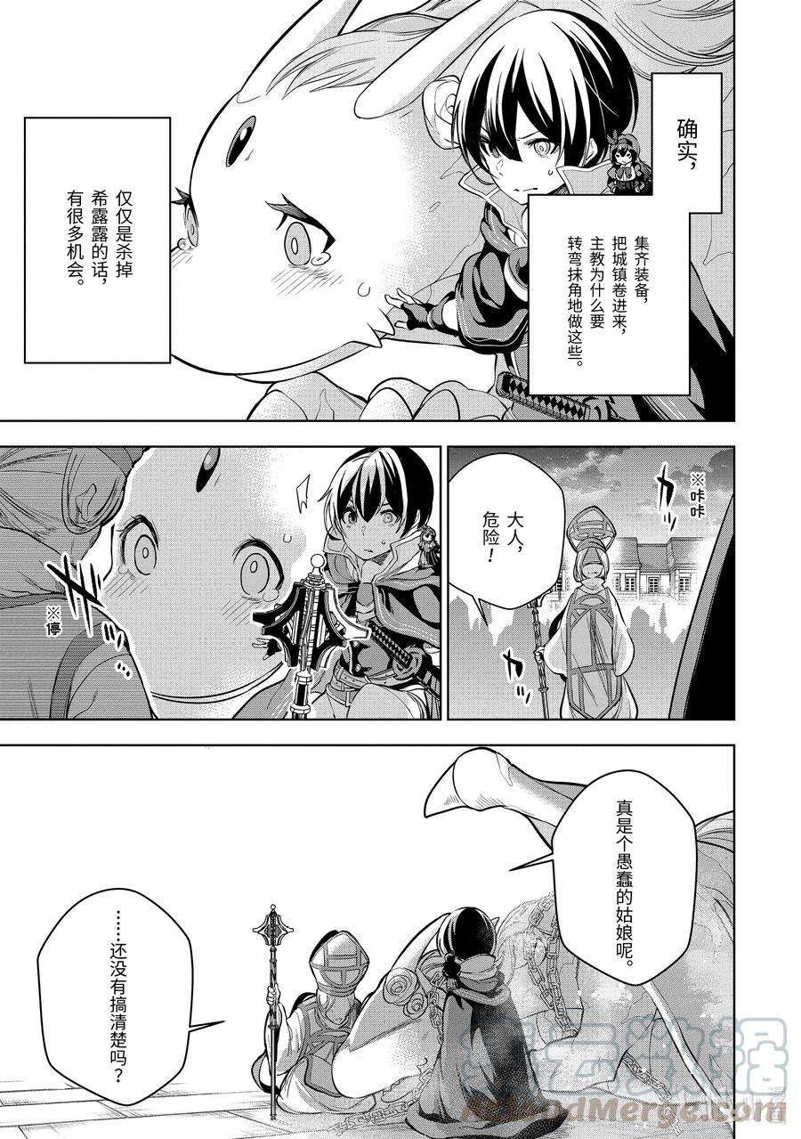 装备栏为零的最强剑士 但是(可爱的)诅咒装备甚至可以装9999件6-2 第6话（中篇）