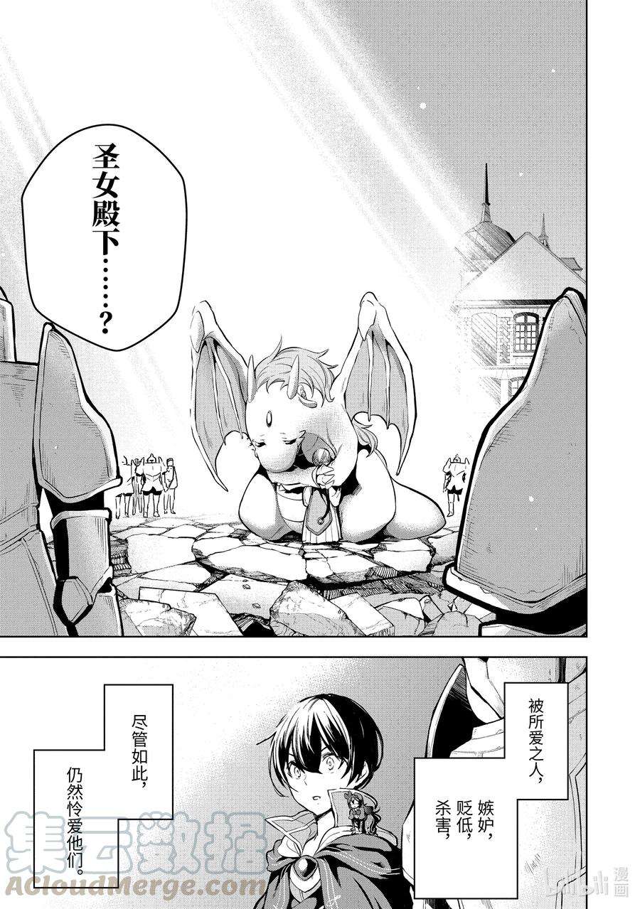 装备栏为零的最强剑士 但是(可爱的)诅咒装备甚至可以装9999件7-1 第7话（前篇）