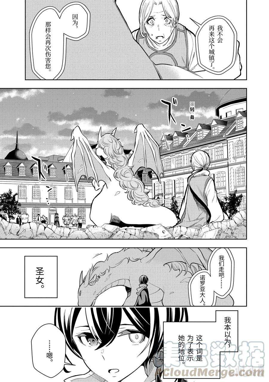 装备栏为零的最强剑士 但是(可爱的)诅咒装备甚至可以装9999件7-1 第7话（前篇）