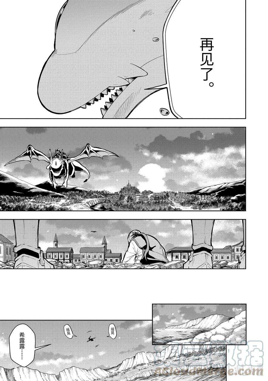 装备栏为零的最强剑士 但是(可爱的)诅咒装备甚至可以装9999件7-1 第7话（前篇）