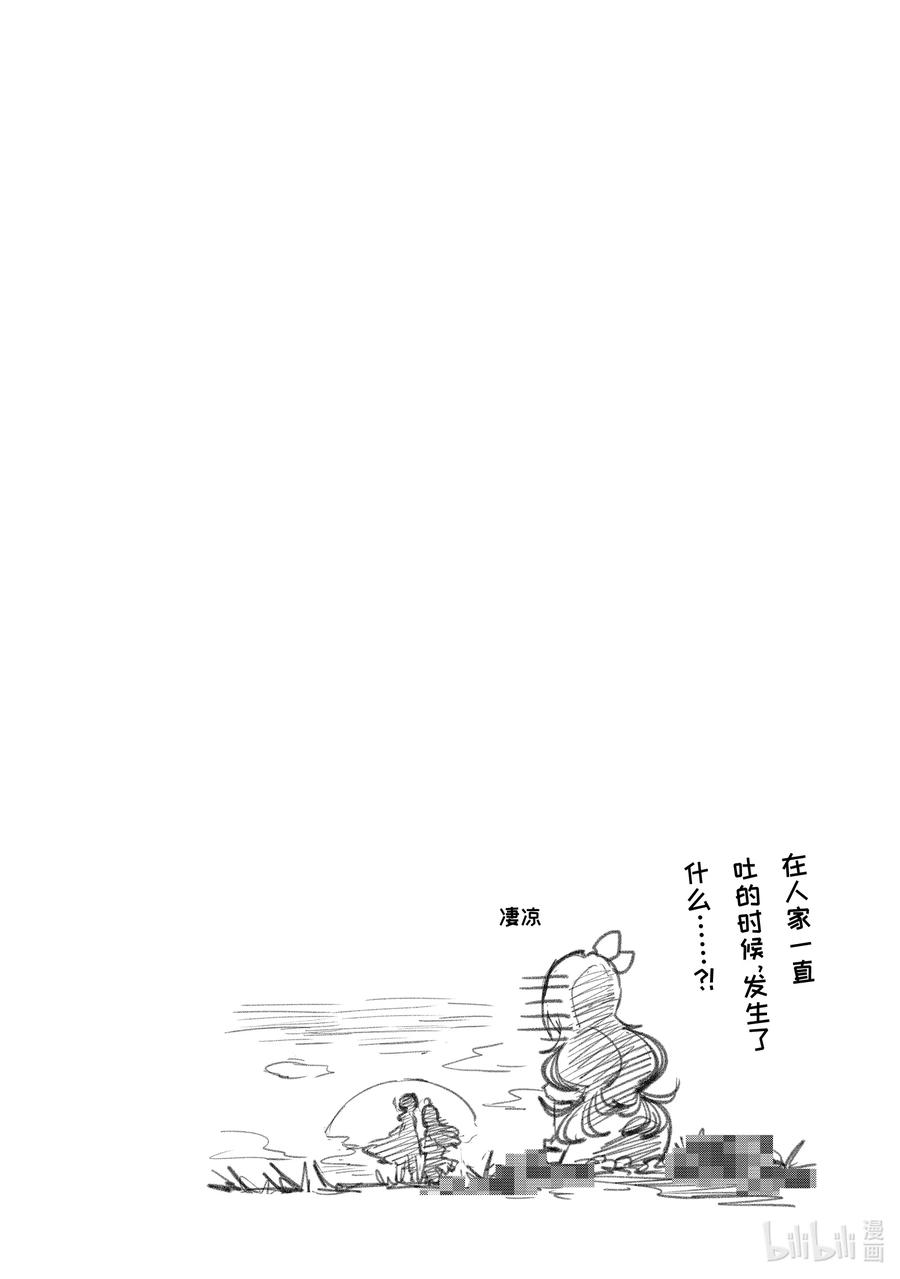 装备栏为零的最强剑士 但是(可爱的)诅咒装备甚至可以装9999件7-2 第7话（后篇）