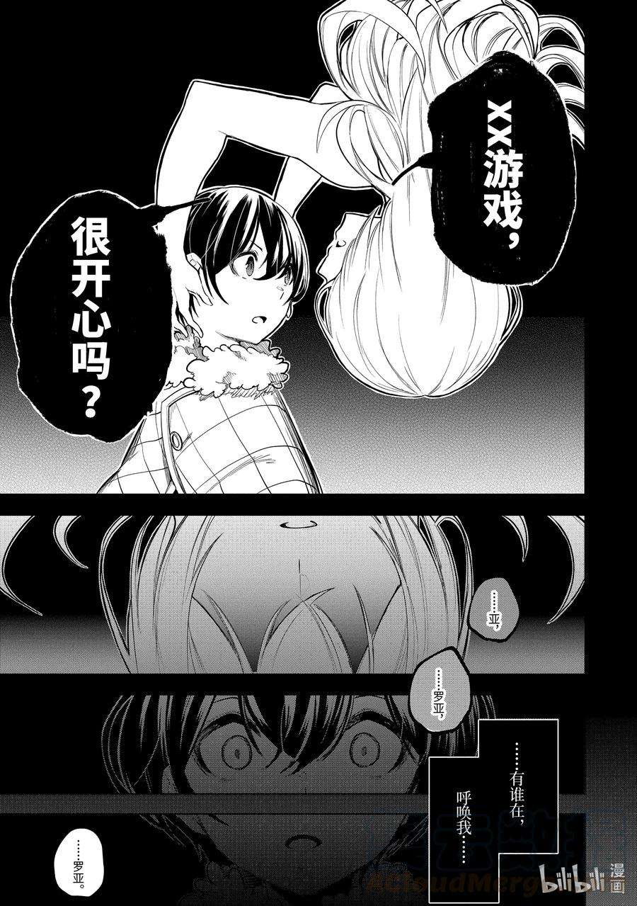 装备栏为零的最强剑士 但是(可爱的)诅咒装备甚至可以装9999件10-1 第10话（前篇）