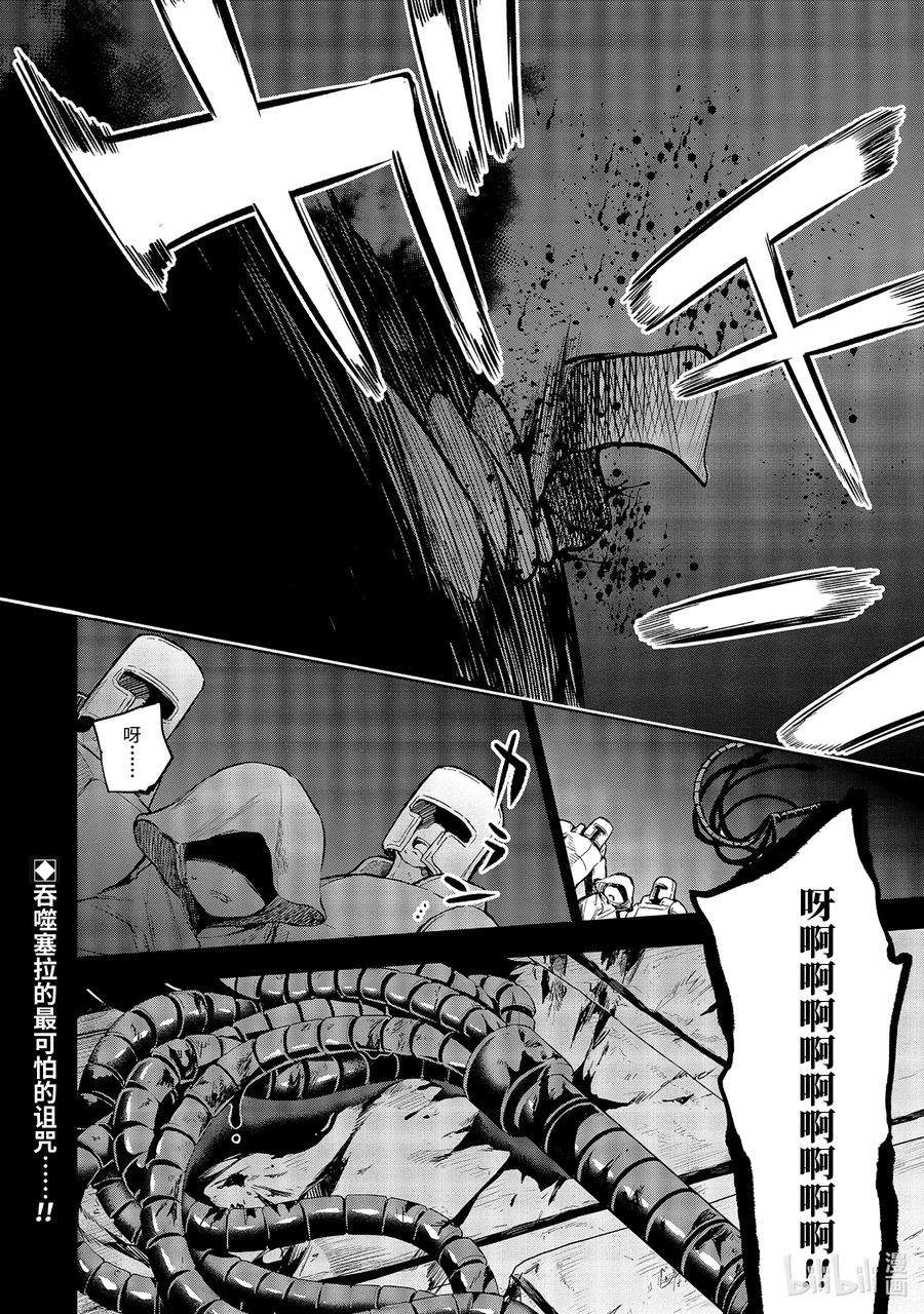 装备栏为零的最强剑士 但是(可爱的)诅咒装备甚至可以装9999件12-2 第12话（后篇）