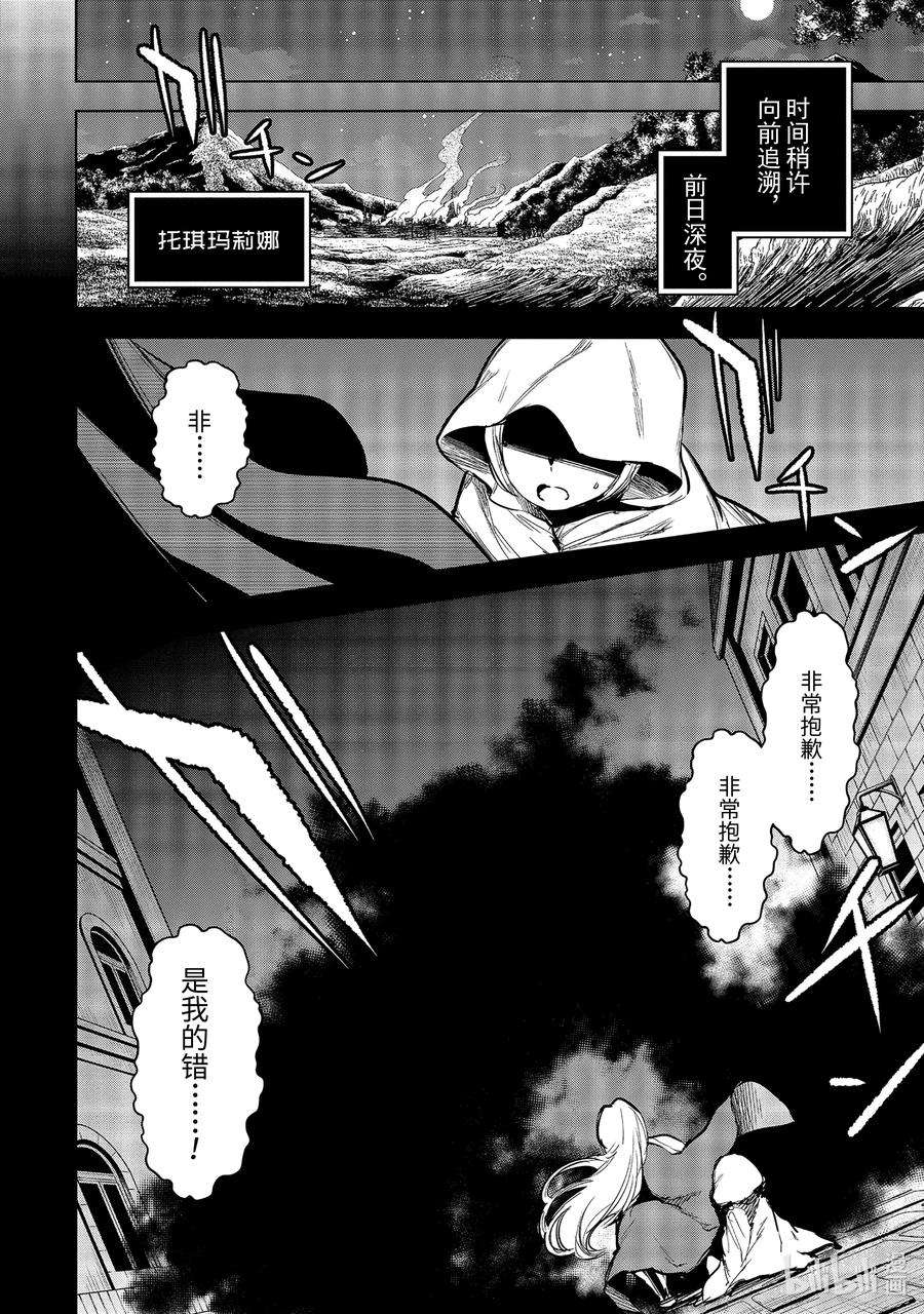 装备栏为零的最强剑士 但是(可爱的)诅咒装备甚至可以装9999件12-2 第12话（后篇）