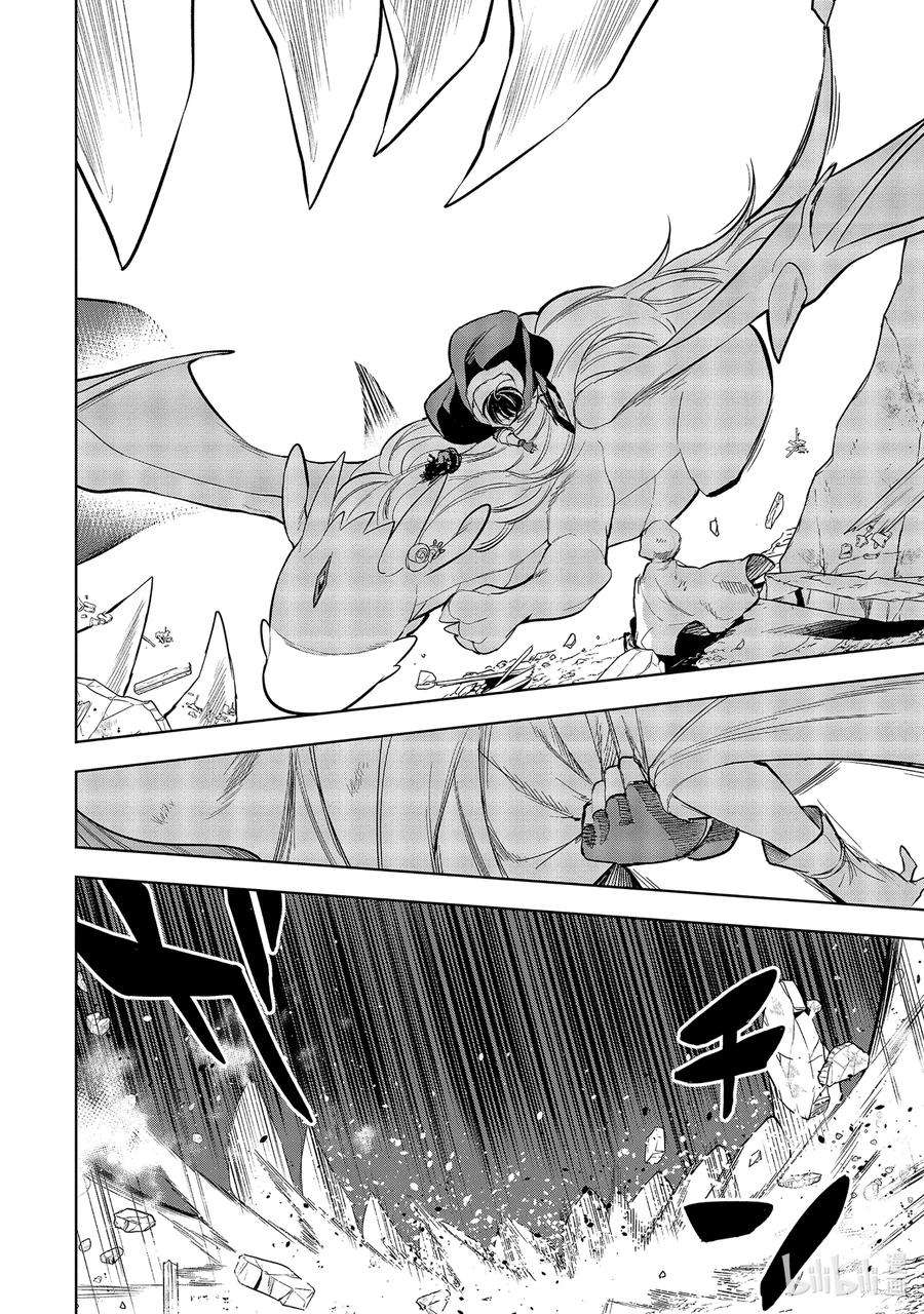 装备栏为零的最强剑士 但是(可爱的)诅咒装备甚至可以装9999件13-1 第13话（前篇）