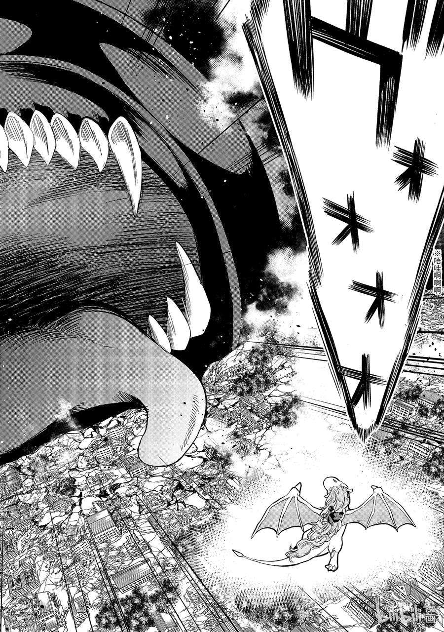 装备栏为零的最强剑士 但是(可爱的)诅咒装备甚至可以装9999件13-1 第13话（前篇）