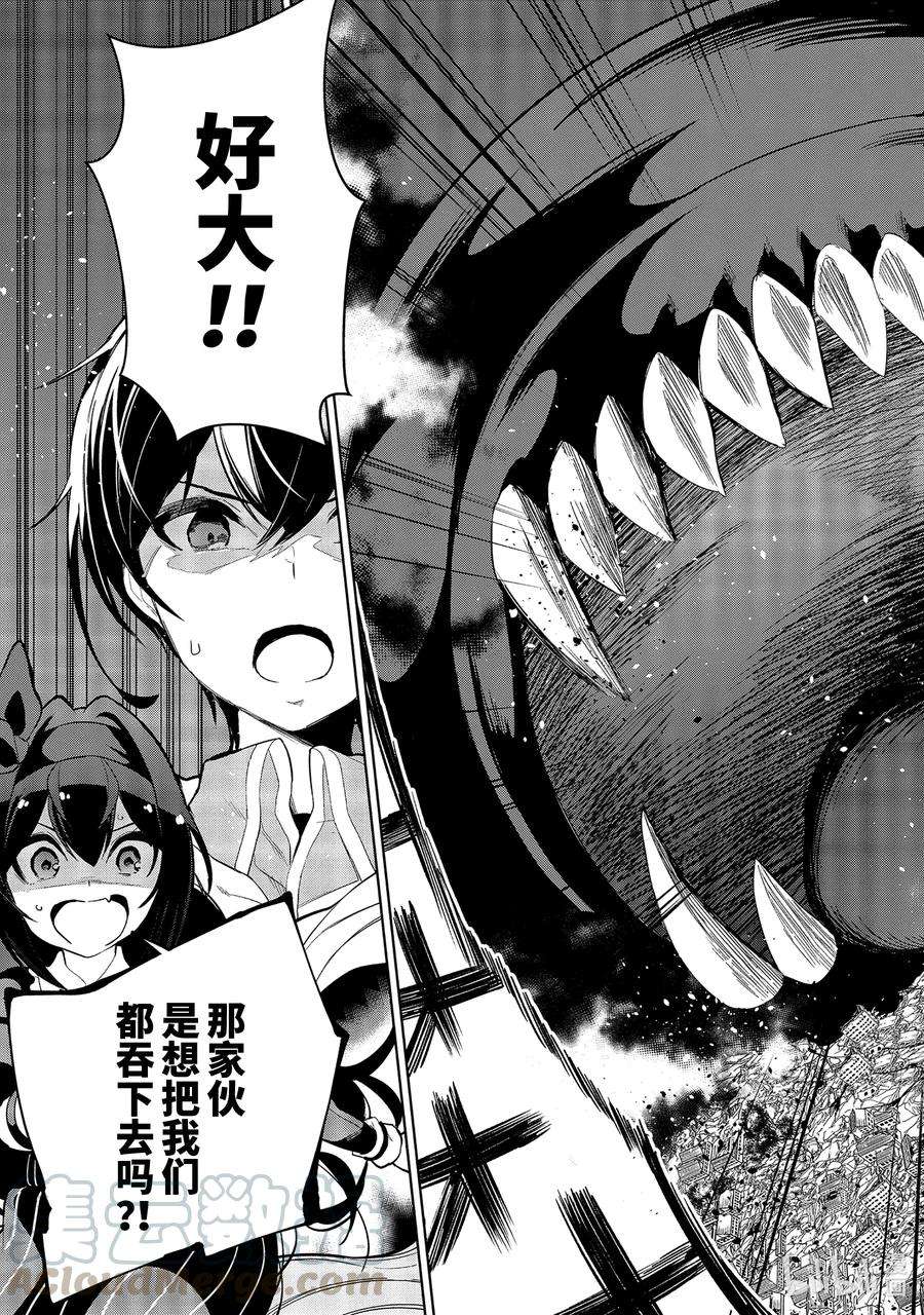 装备栏为零的最强剑士 但是(可爱的)诅咒装备甚至可以装9999件13-1 第13话（前篇）