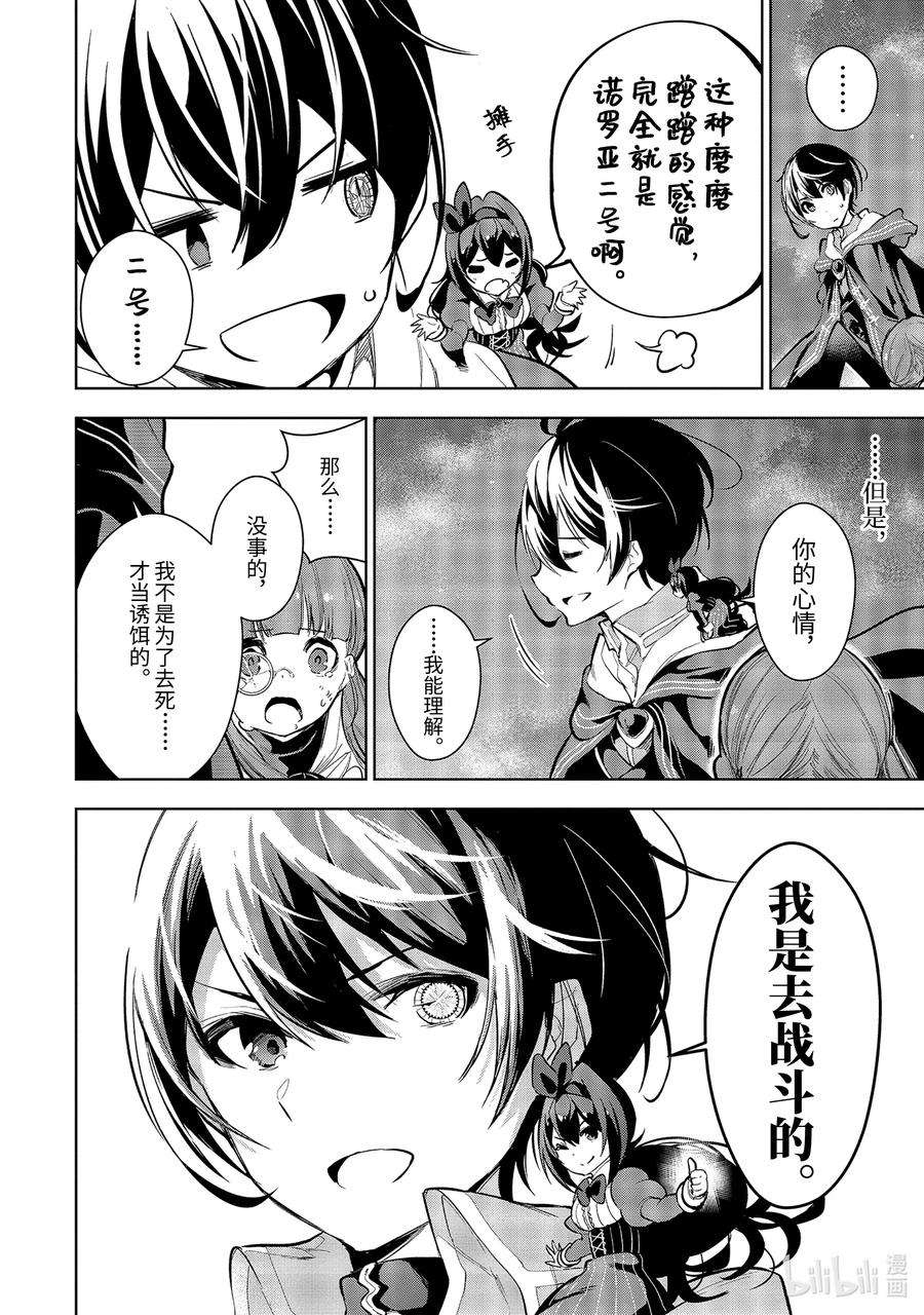 装备栏为零的最强剑士 但是(可爱的)诅咒装备甚至可以装9999件13-3 第13话（后篇）