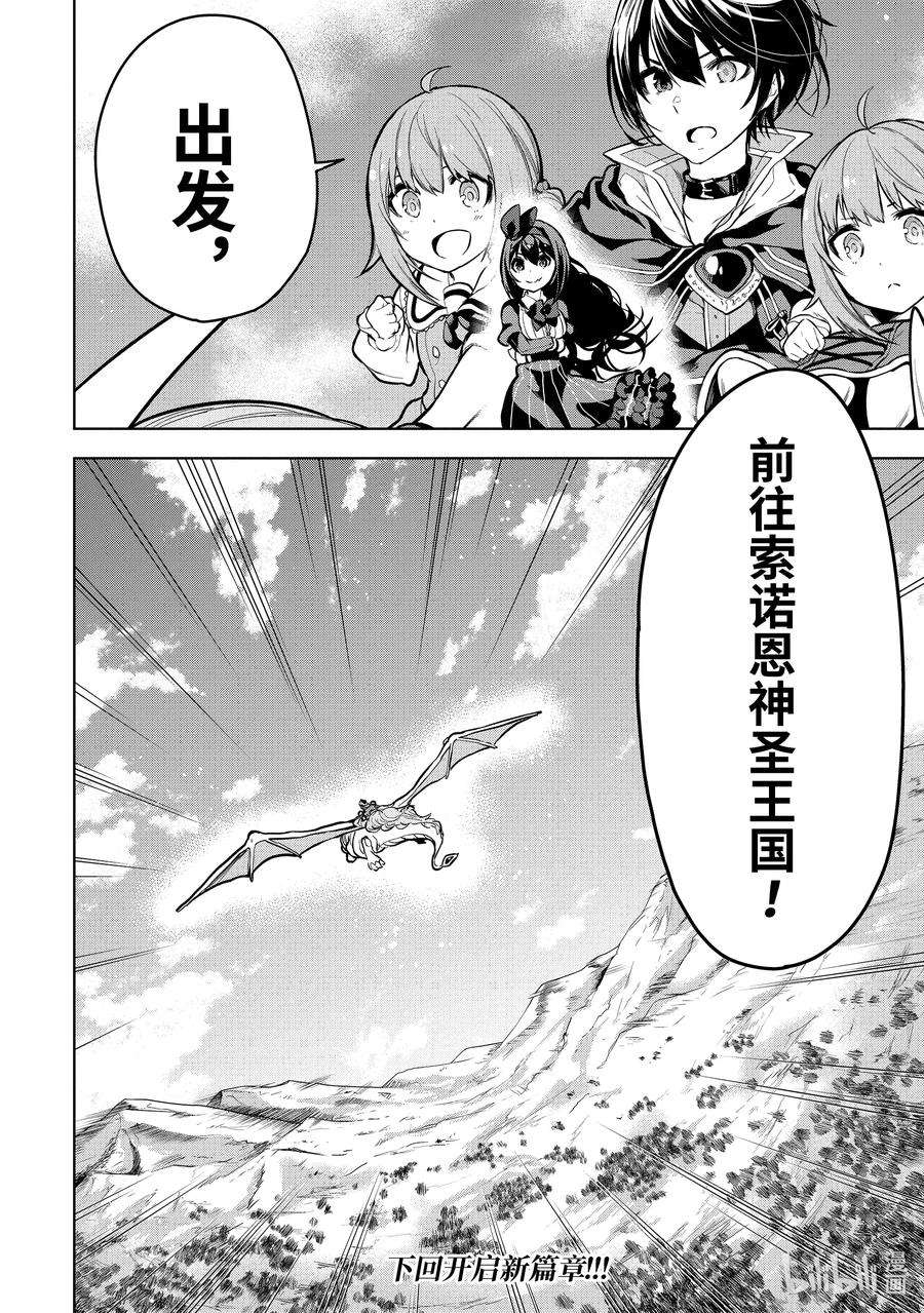 装备栏为零的最强剑士 但是(可爱的)诅咒装备甚至可以装9999件14-5 第14话（后篇）②