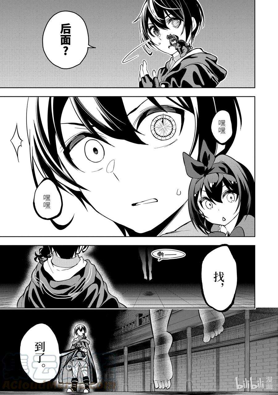 装备栏为零的最强剑士 但是(可爱的)诅咒装备甚至可以装9999件17-3 第17话（后篇）