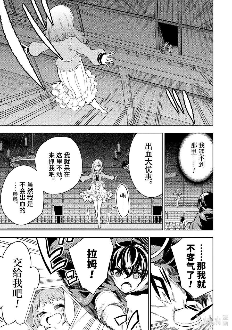 装备栏为零的最强剑士 但是(可爱的)诅咒装备甚至可以装9999件18-2 第18话（中篇）