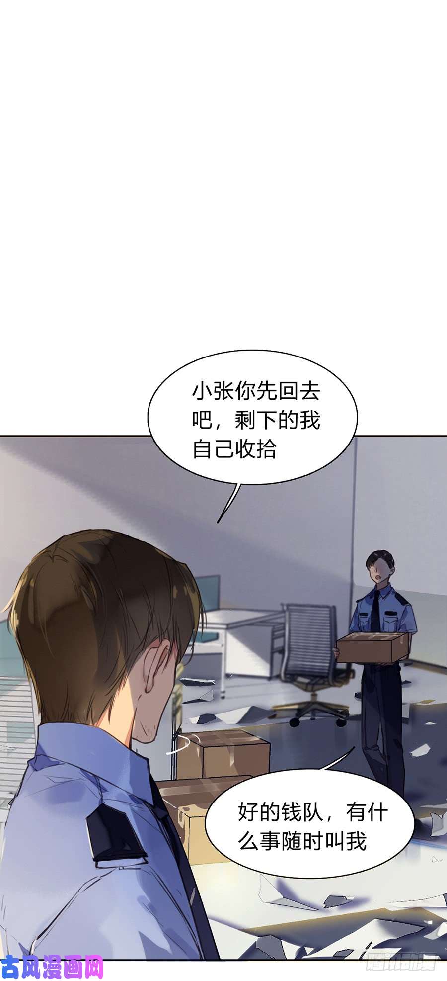 不健全关系序：空壳之人