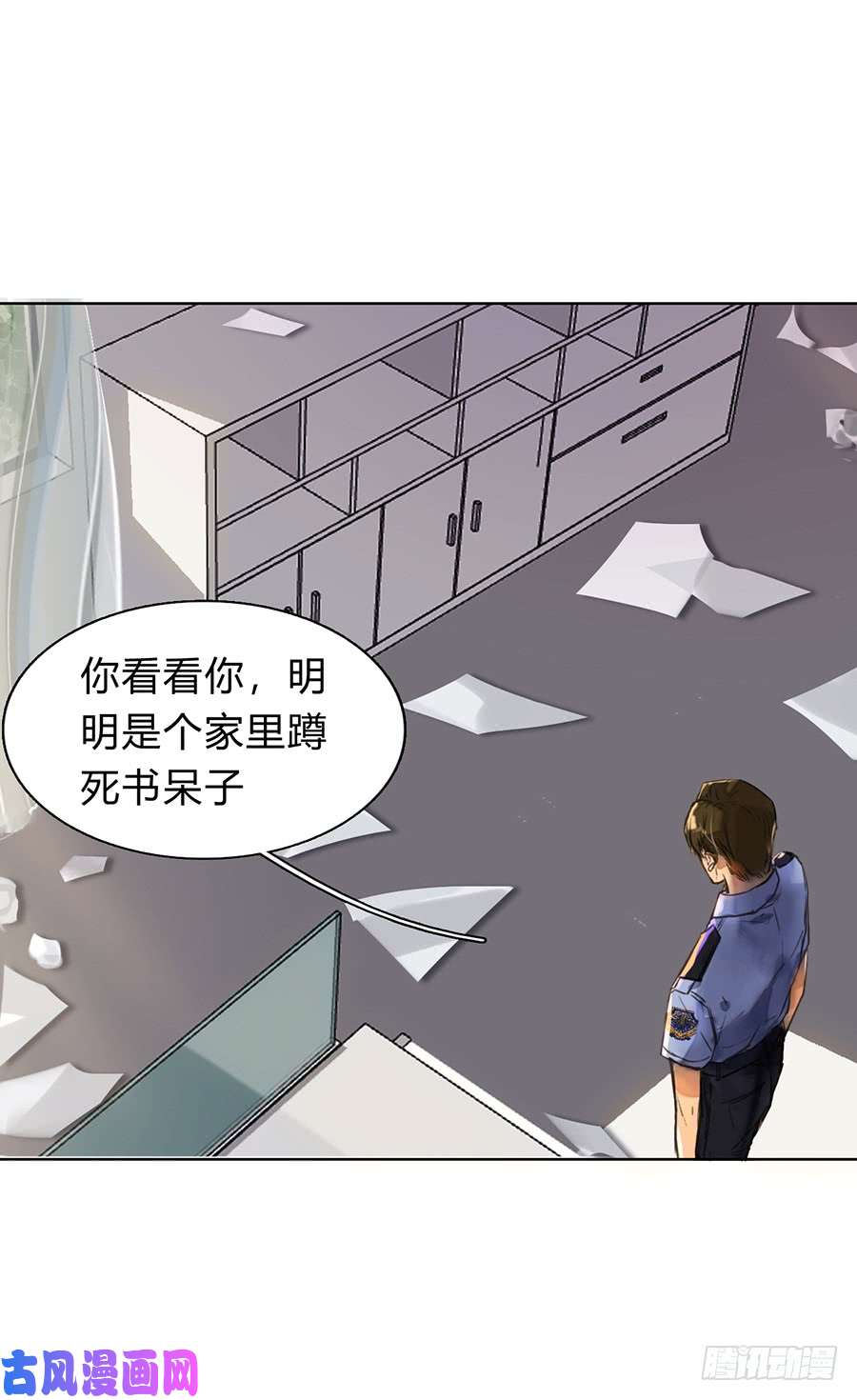 不健全关系序：空壳之人