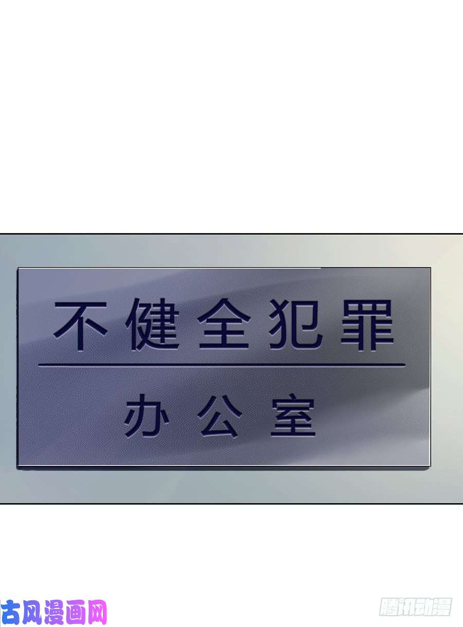 不健全关系序：空壳之人