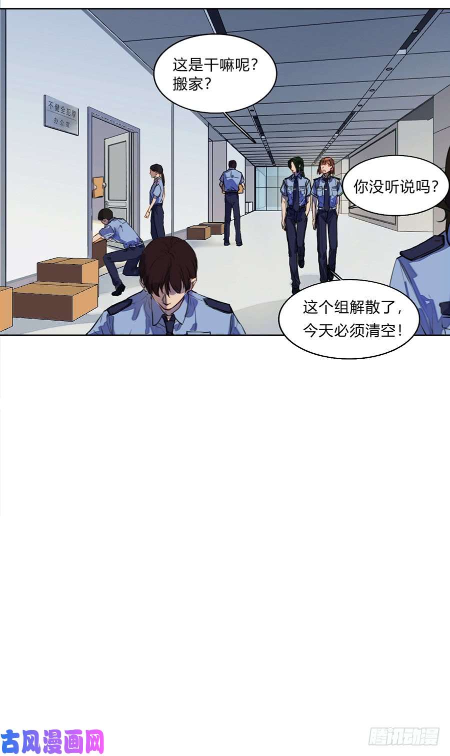 不健全关系序：空壳之人