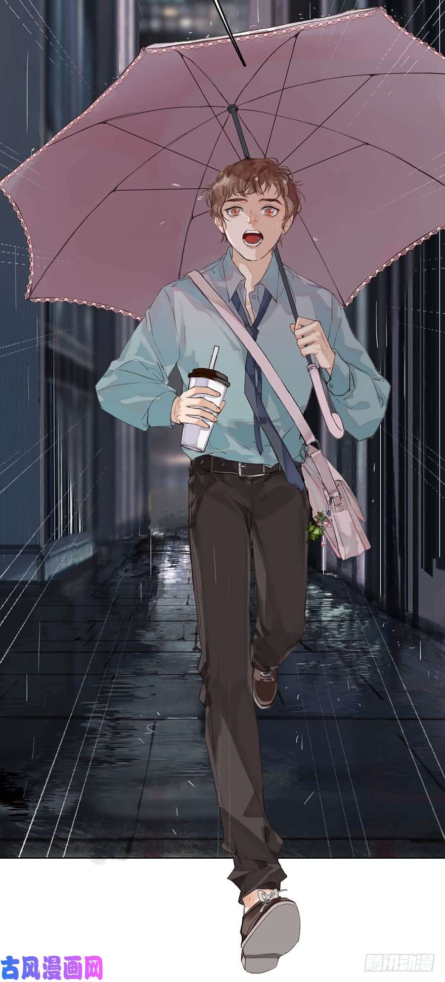 不健全关系骨灰奶茶01