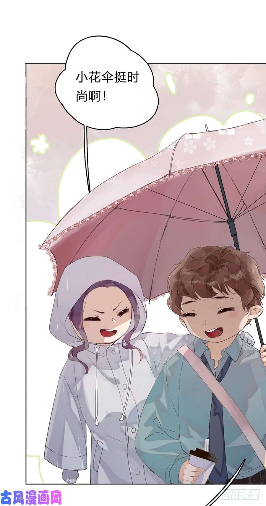 不健全关系骨灰奶茶01