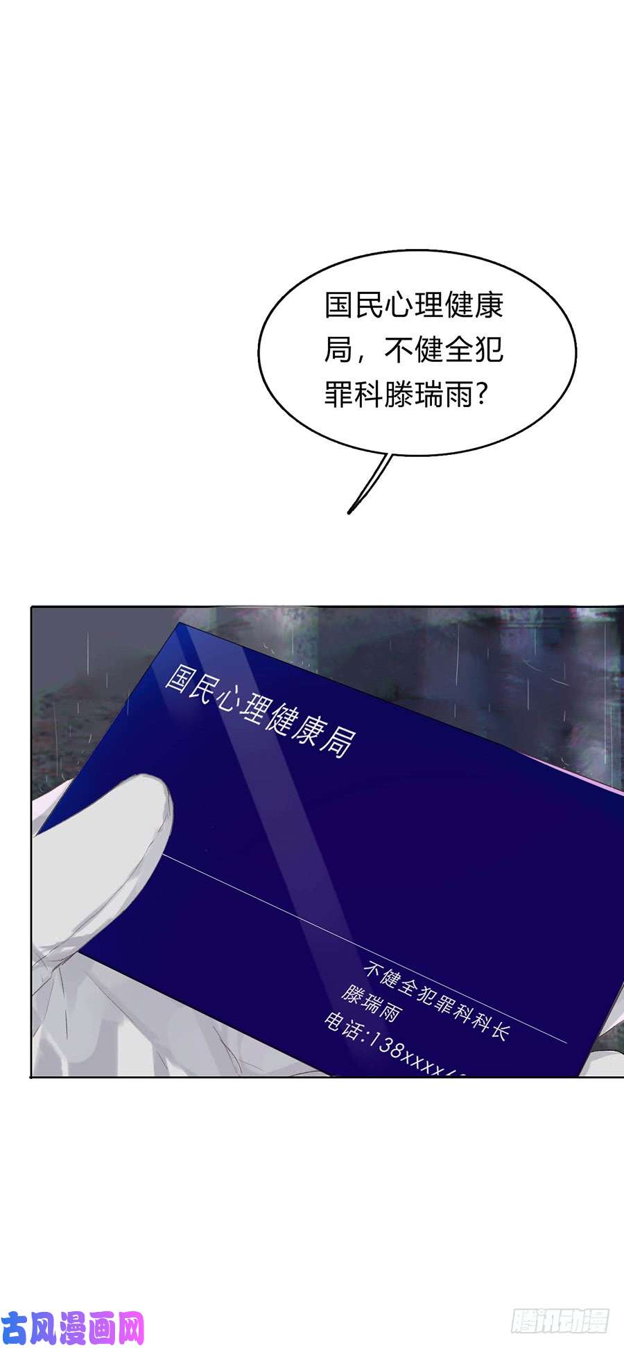 不健全关系骨灰奶茶01