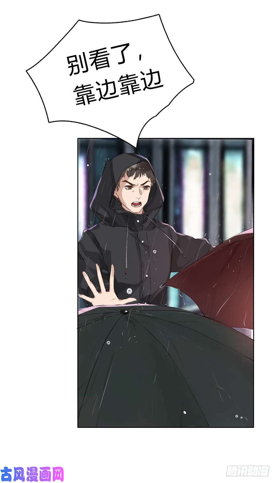 不健全关系骨灰奶茶01