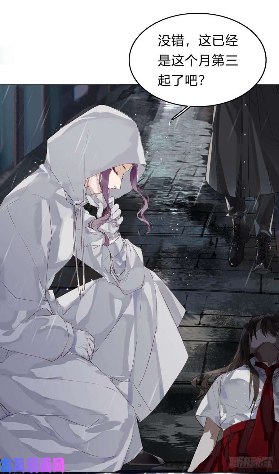 不健全关系骨灰奶茶01