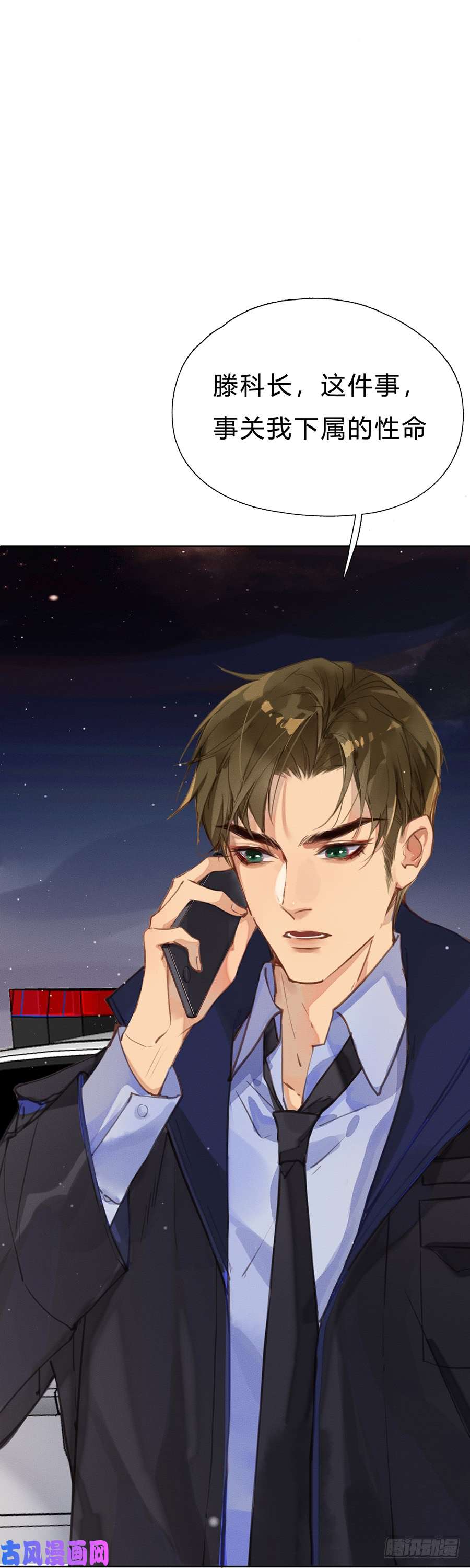 不健全关系骨灰奶茶03