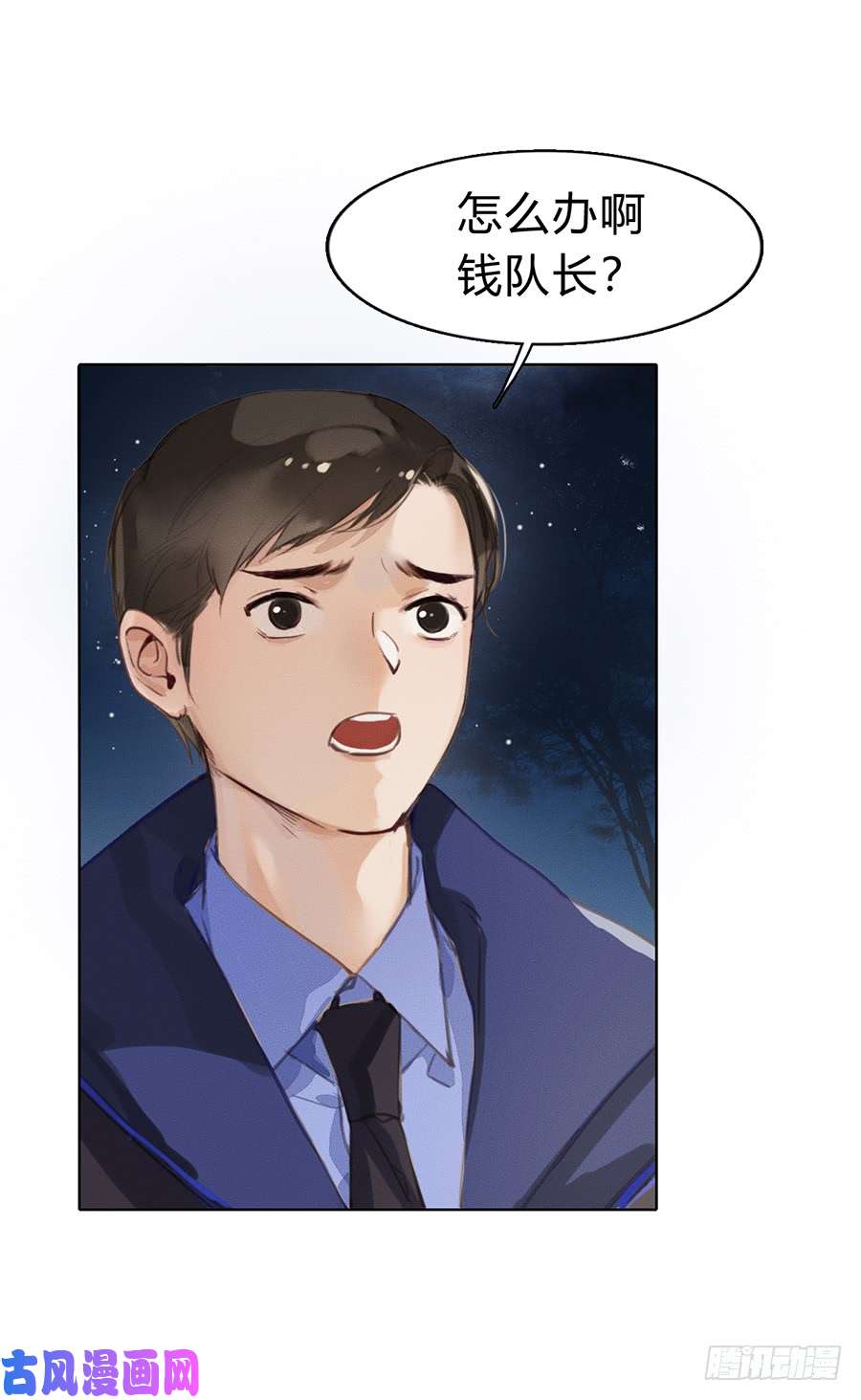 不健全关系骨灰奶茶03