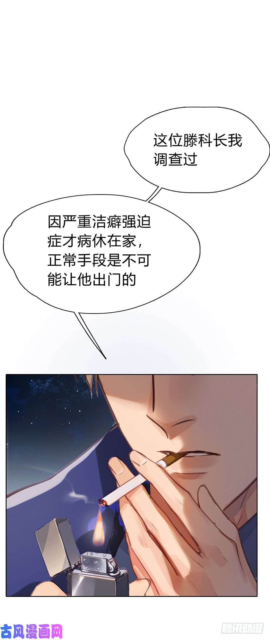 不健全关系骨灰奶茶03