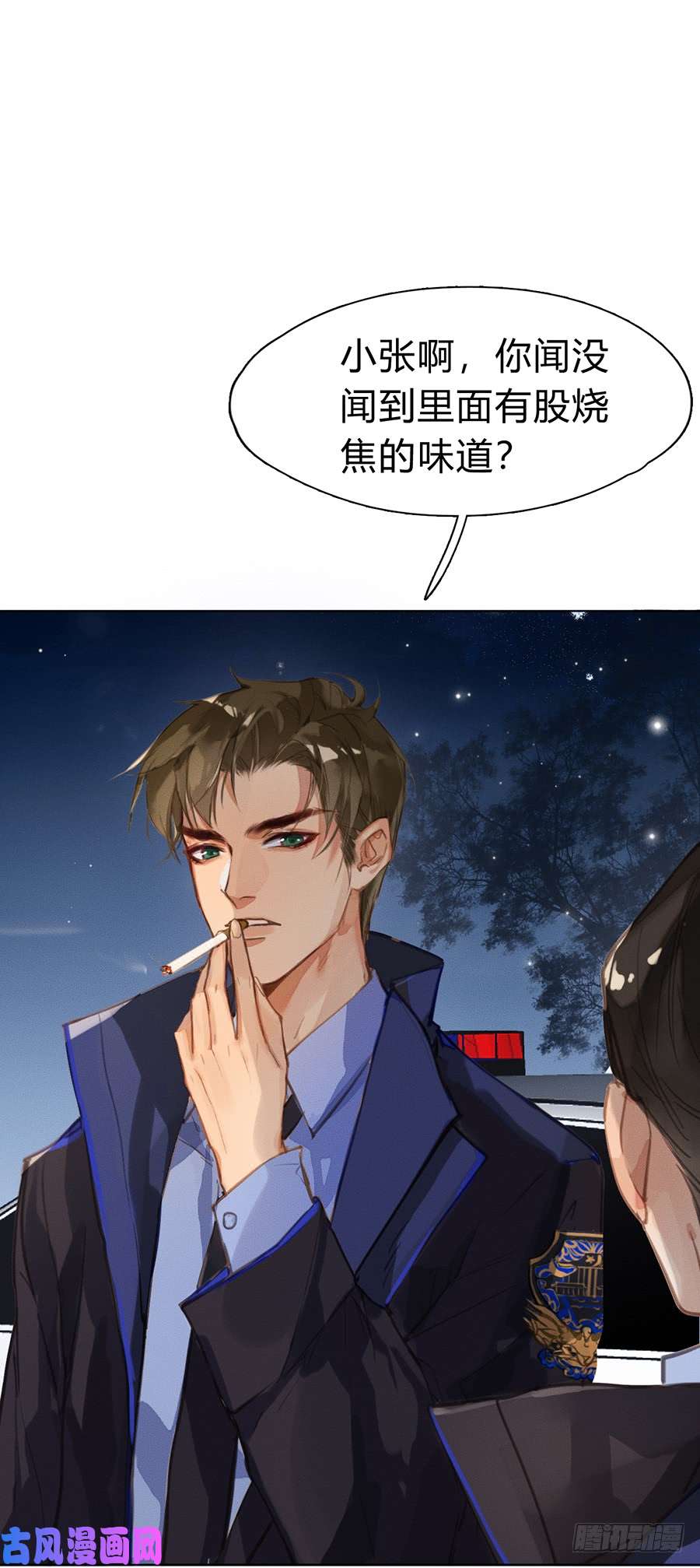 不健全关系骨灰奶茶03