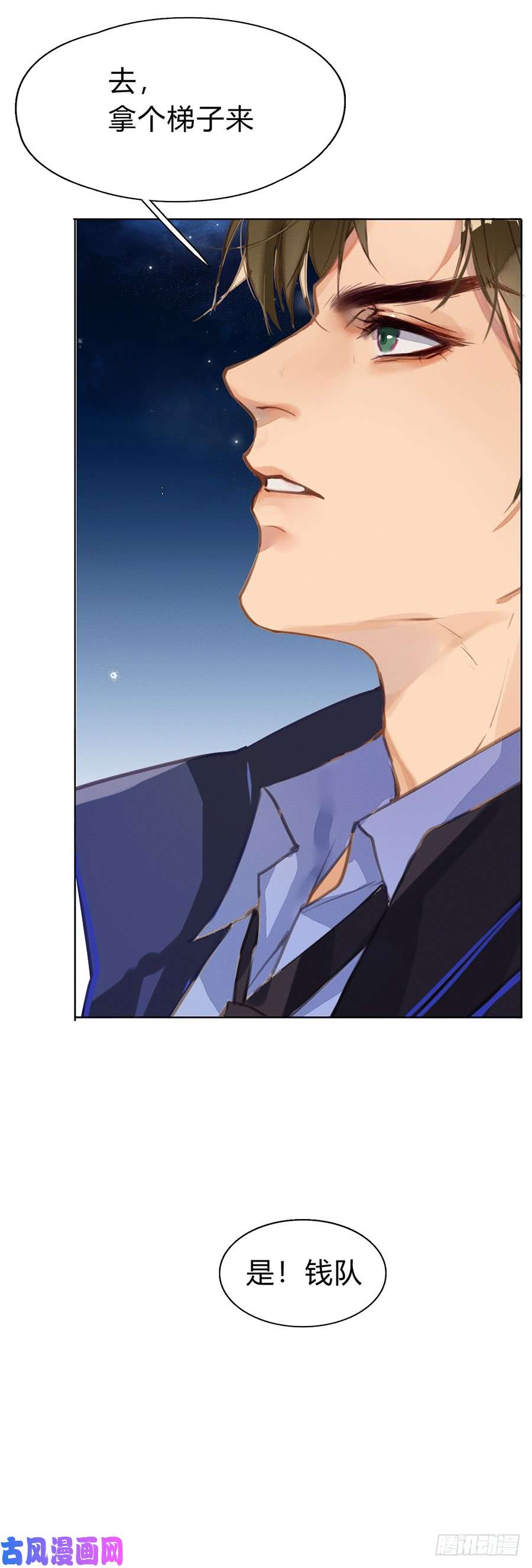 不健全关系骨灰奶茶03