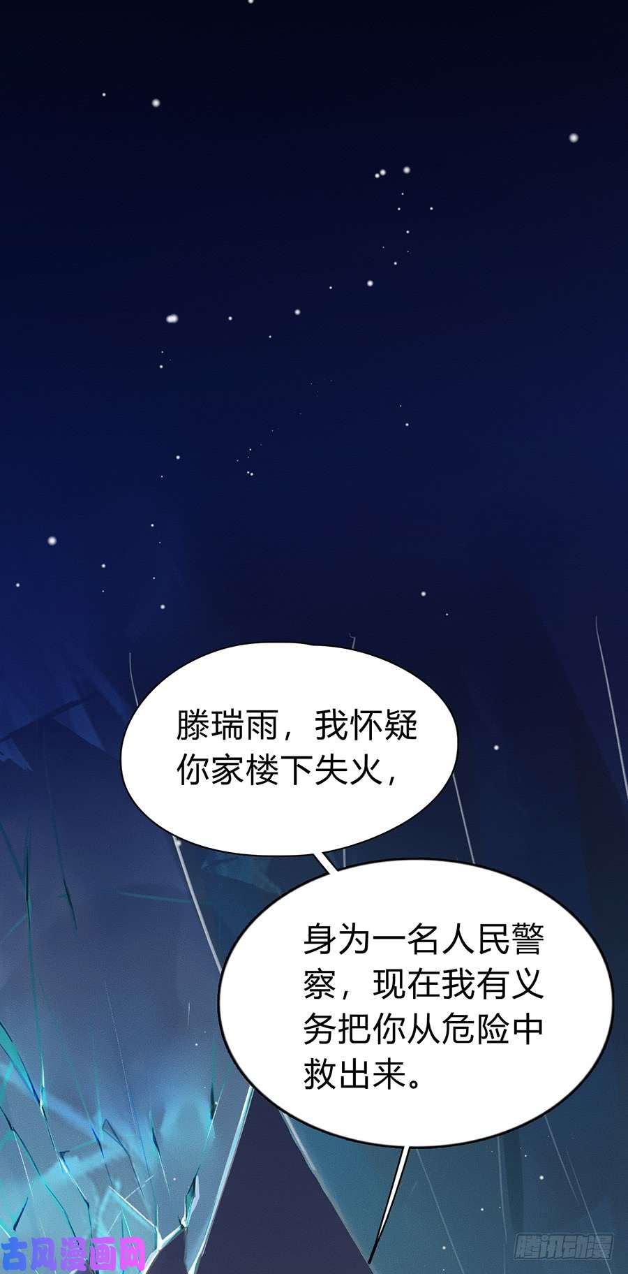 不健全关系骨灰奶茶03