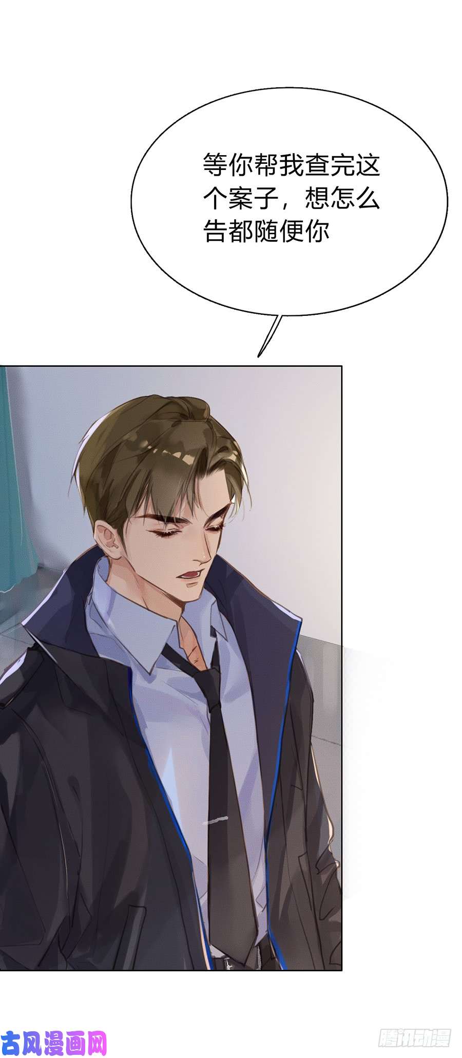 不健全关系骨灰奶茶03