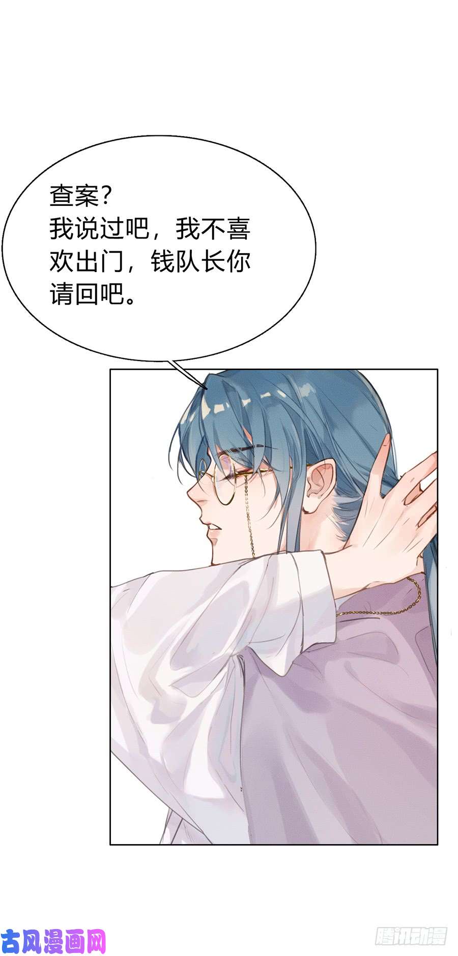 不健全关系骨灰奶茶03