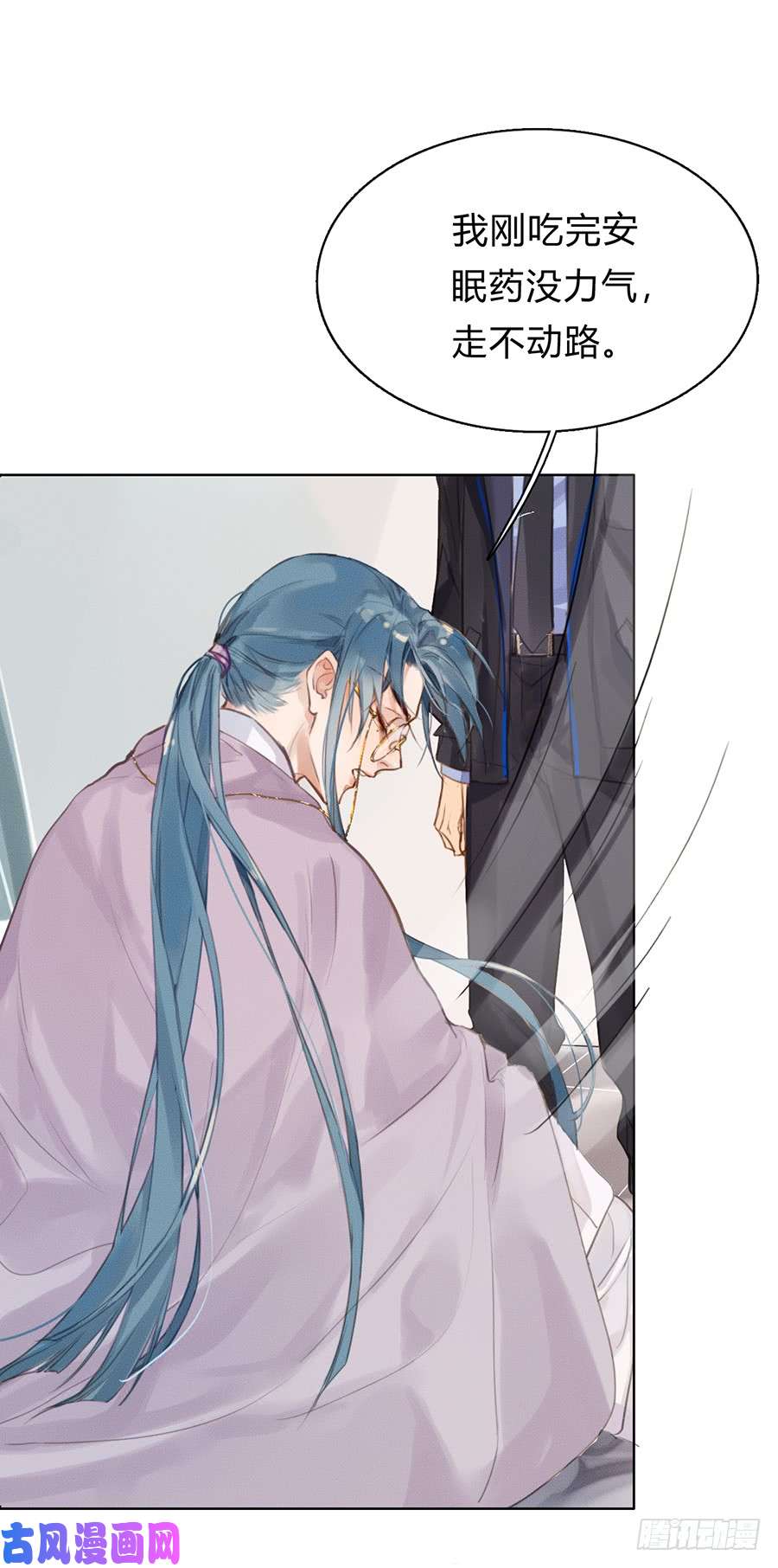 不健全关系骨灰奶茶03