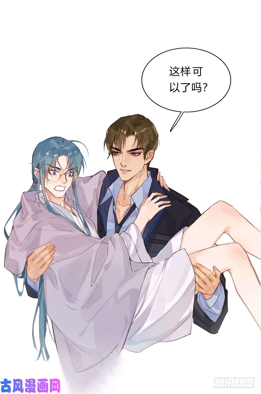 不健全关系骨灰奶茶03