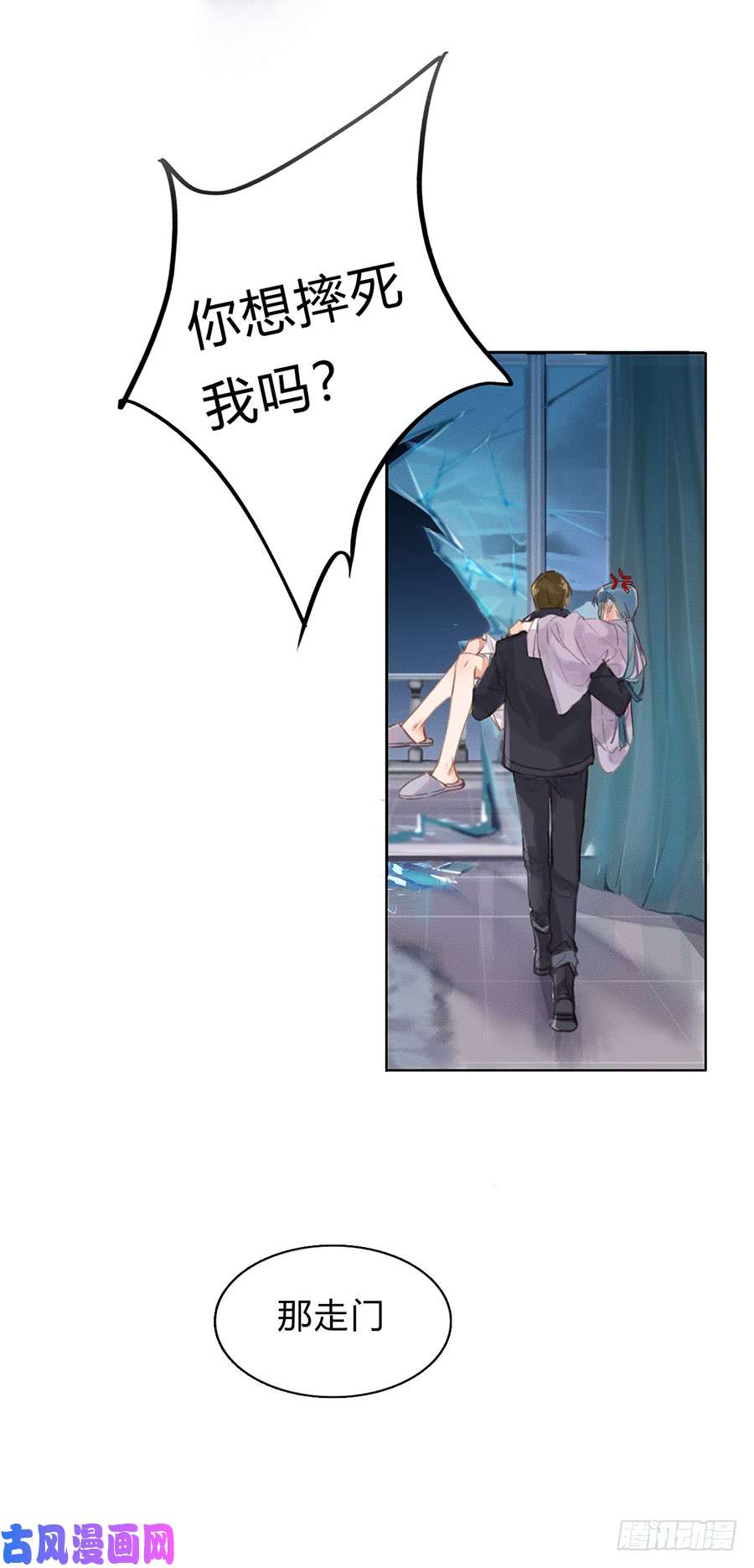 不健全关系骨灰奶茶03