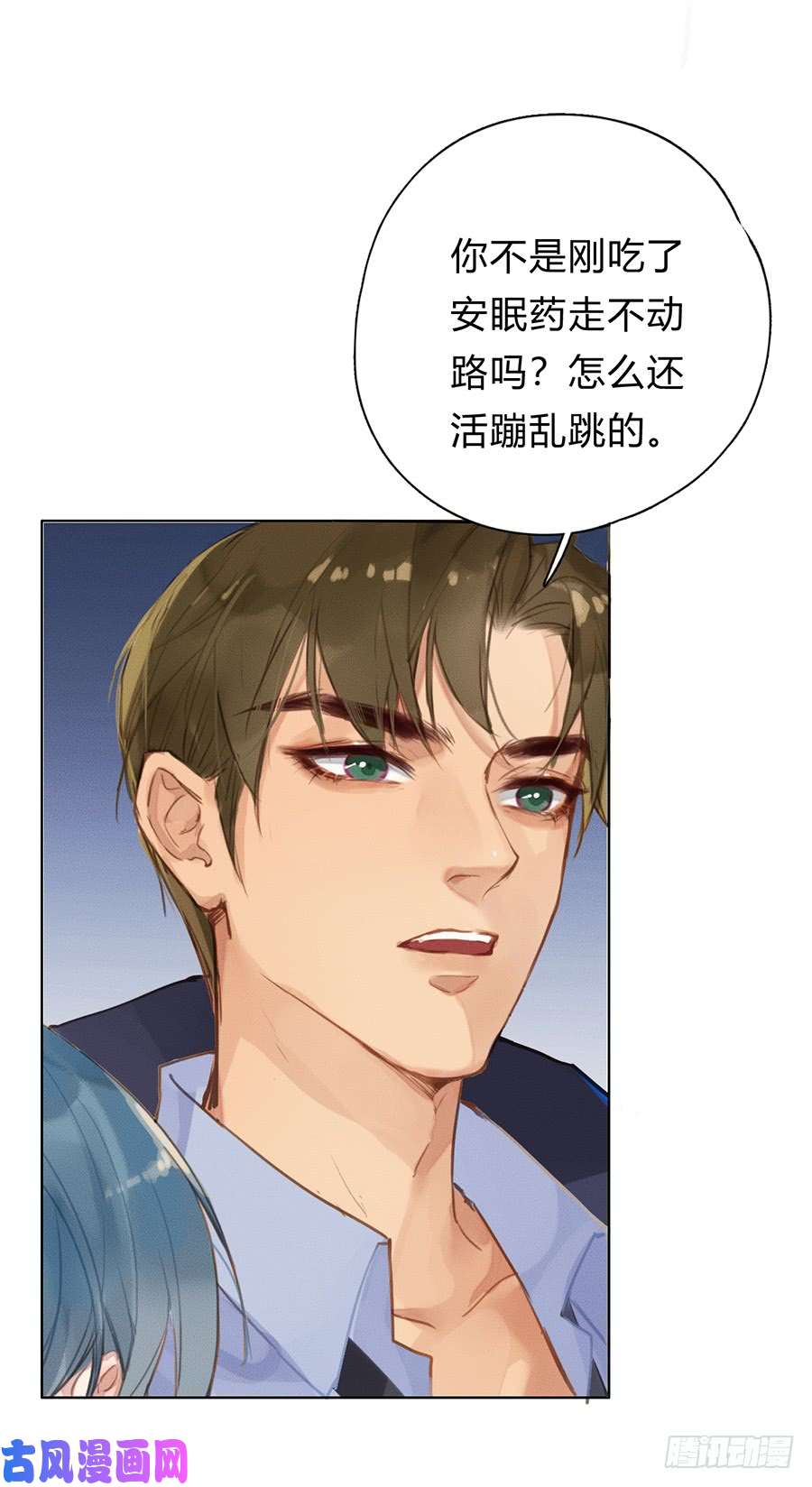 不健全关系骨灰奶茶03