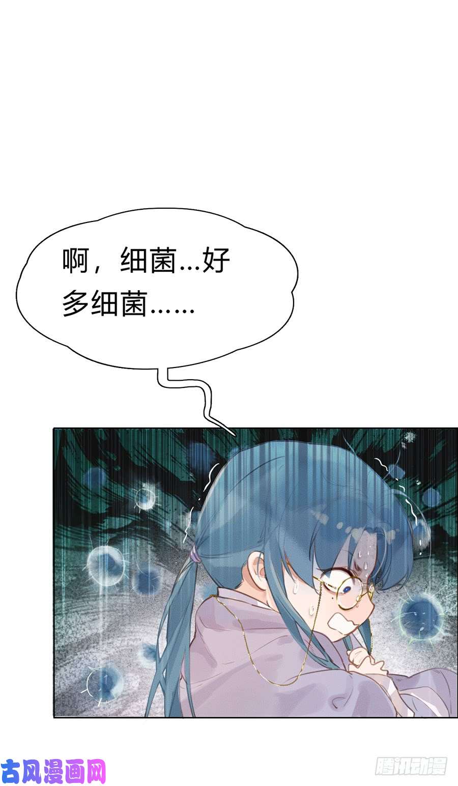 不健全关系骨灰奶茶03