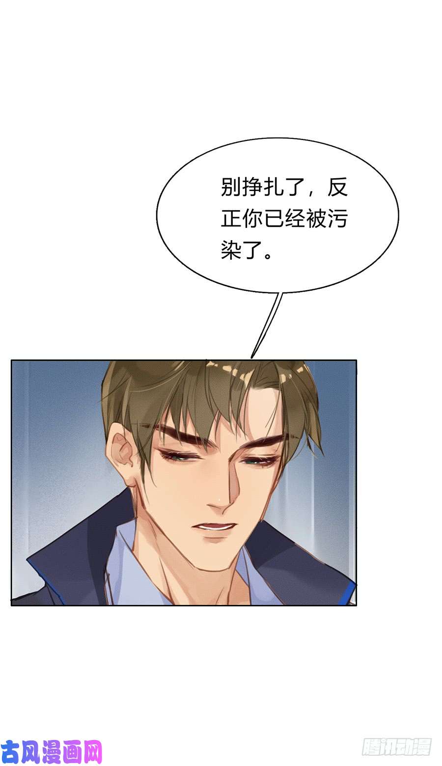 不健全关系骨灰奶茶03