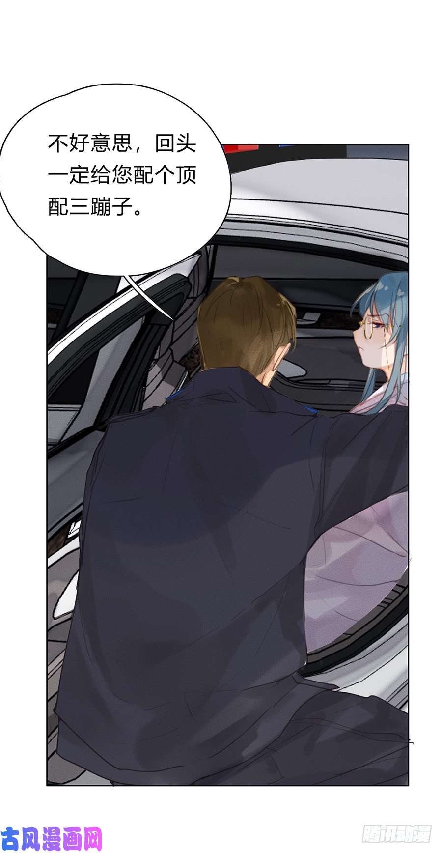 不健全关系骨灰奶茶03