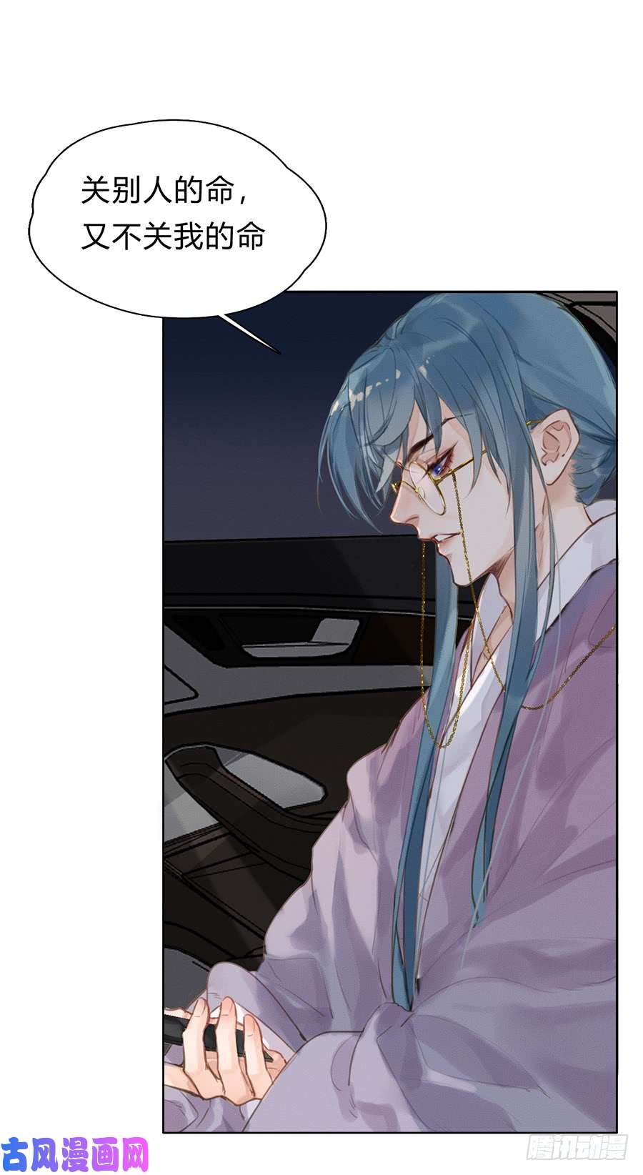 不健全关系骨灰奶茶03