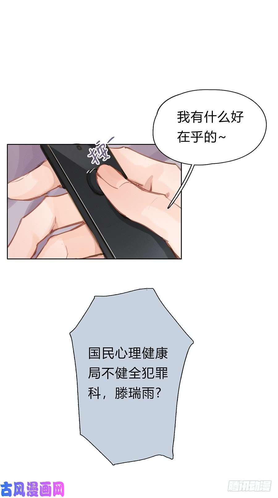 不健全关系骨灰奶茶03