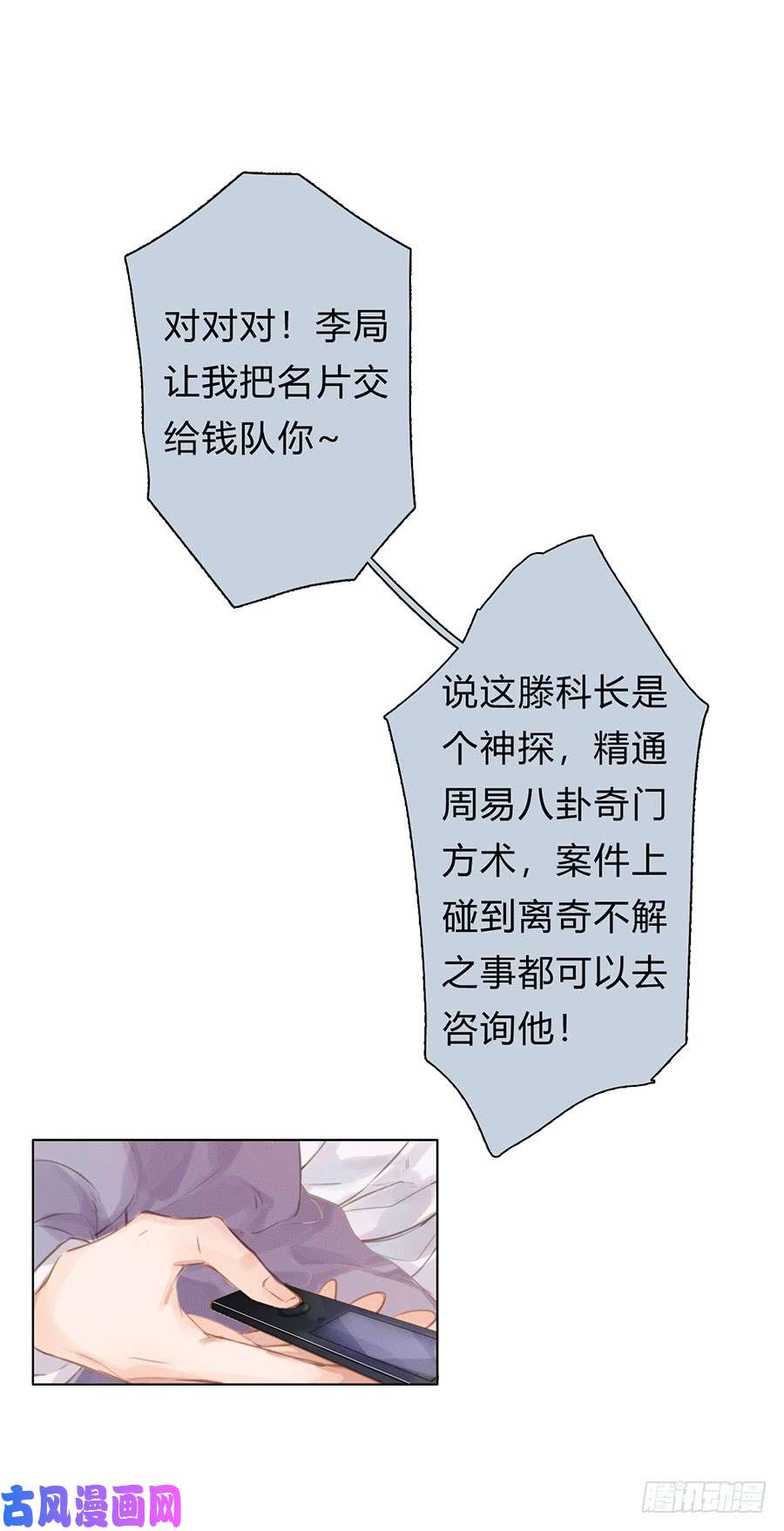 不健全关系骨灰奶茶03